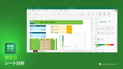 MobiSystems、新型コロナウイルス対策 リモートワーク支援プログラムを開始