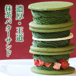 抹茶専門インフルエンサー まっちゃらばー×抹茶農家 d:matcha　 ホワイトデー限定「抹茶づくしのらばーサンド」2/25販売開始