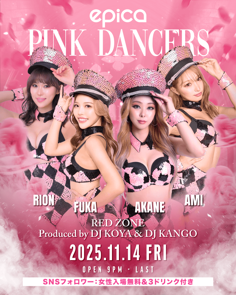 11月14日(金) PINK DANCERS