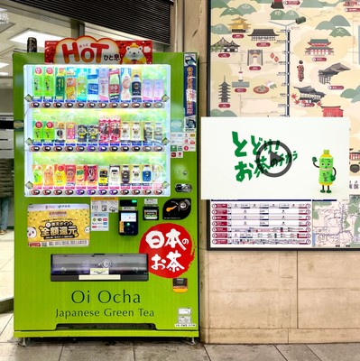 伊藤園