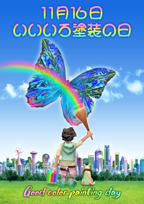 <第21回最優秀賞作品>