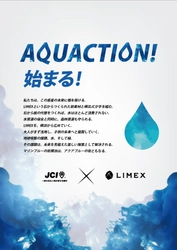 石で出来た新素材LIMEXで環境問題を解決！ (一社)横浜青年会議所と(株)TBMが新しい取組みをスタート