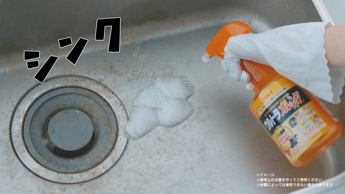 ウルトラオレンジクリーナーC8