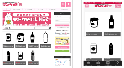 【図1】テンタメサイト(左・パソコンサイト、右・スマートフォンサイト)