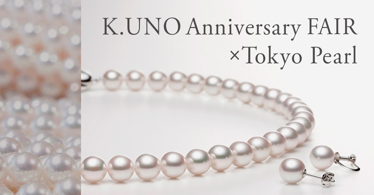 【ケイウノ×東京真珠】パールジュエリーの巡回展示・販売を
3/6〜全国5店舗で限定開催