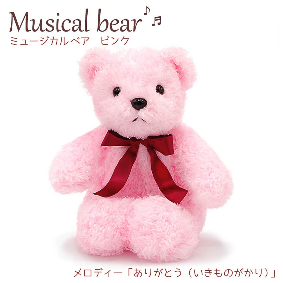 ミュージカルベア ピンク