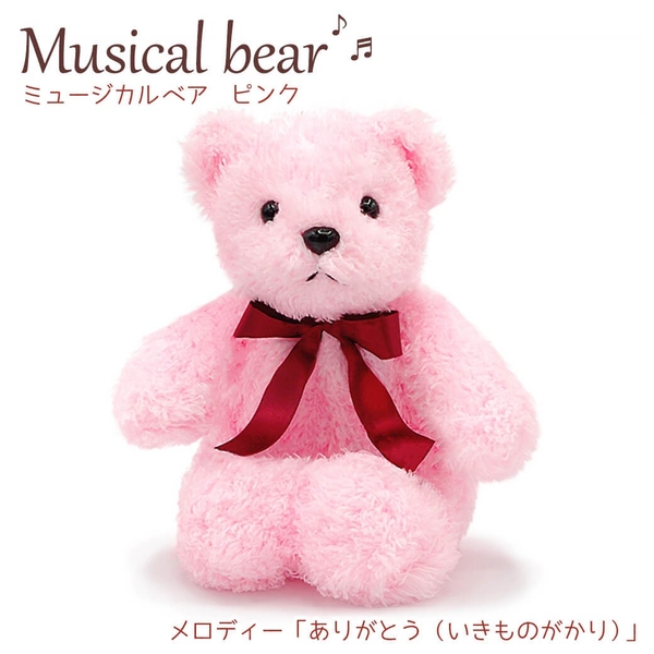 ミュージカルベア ピンク