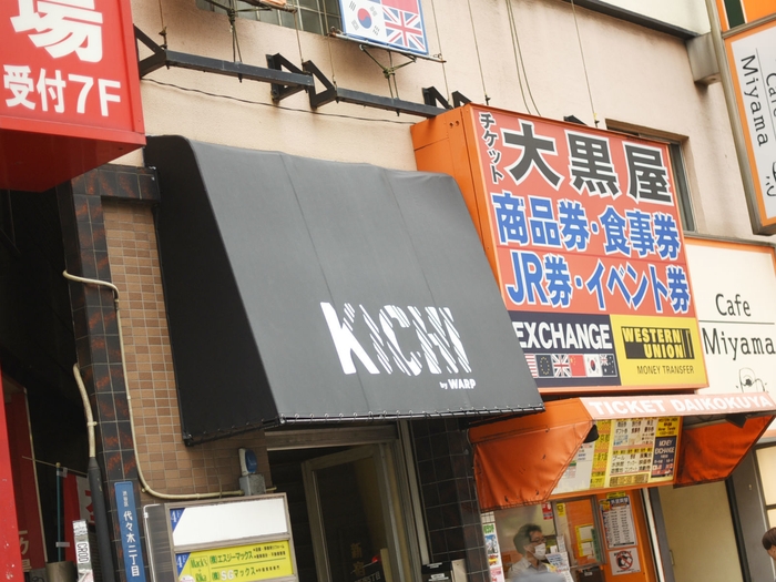 一見、謎めいた看板が『未来の「オモシロい」を仕掛ける拠点』の入り口です!