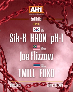 SiK-K、HAON、pH-1、Joe Flizzow、1MILL、FIIXDら アジアを代表するアーティストの出演が決定！ 日本最大規模のヒップホップフェス“AH1”が8月31日開催　 第3弾出演アーティスト発表！