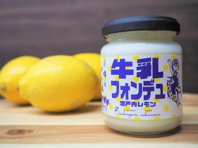 牛乳フォンデュ瀬戸内レモン風味