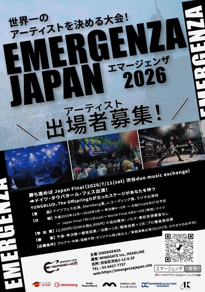 出演者募集フライヤー