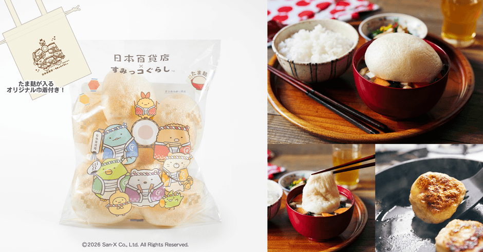 【愛知県】たま麸