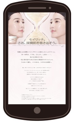 モイスチャーエッセンスリッチジェル特設サイト ※イメージ