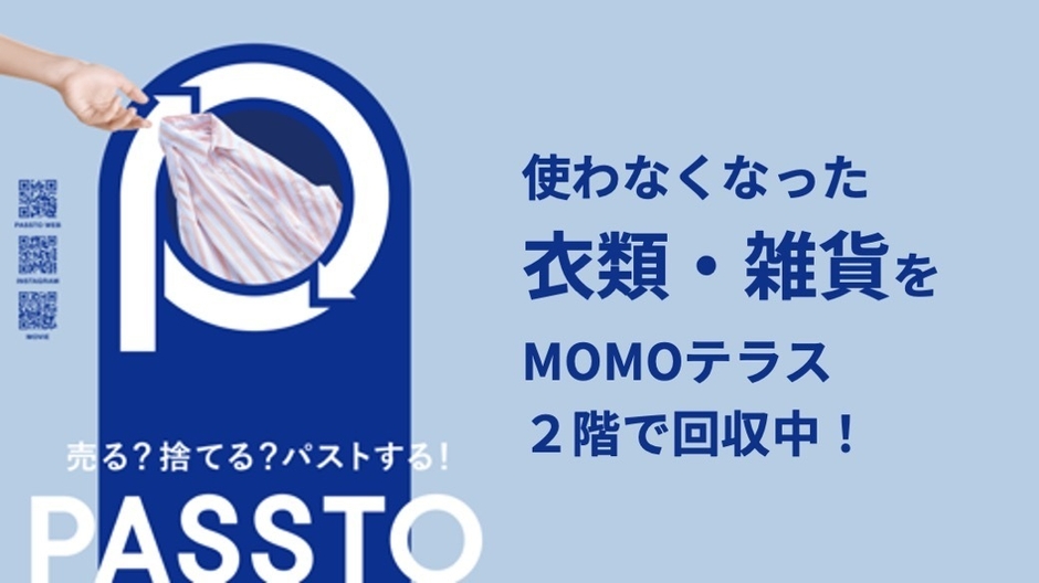 MOMOテラス_PASSTO(1)