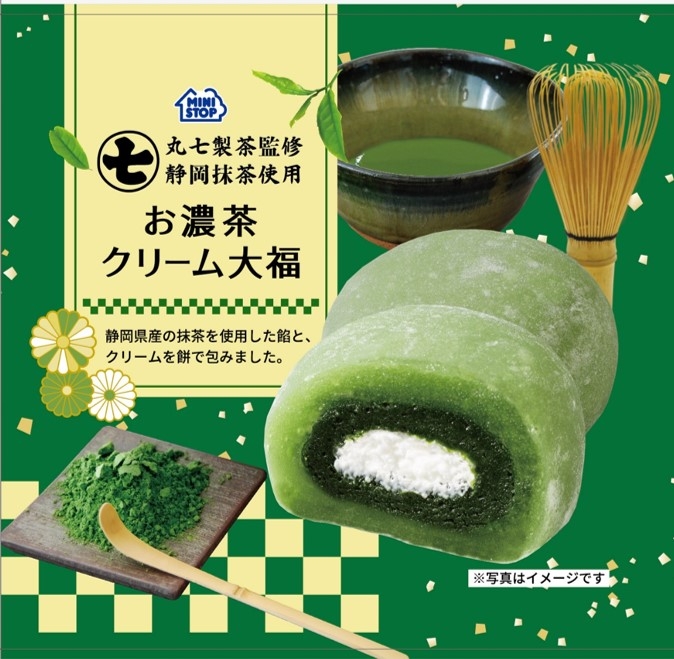 お濃茶クリーム大福　パッケージ画像