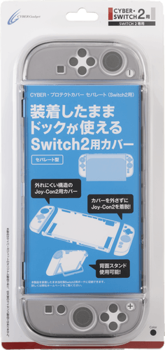 『CYBER・プロテクトカバー セパレート（Switch2用）』クリアブラック