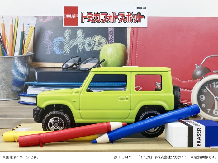 トミカワールドであそぼう2