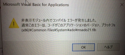 古いExcelマクロの再生支援。 【無料】モニター募集
