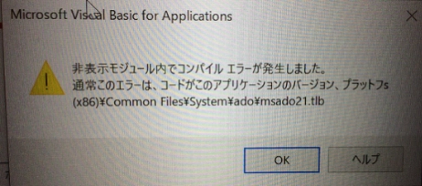 古いExcelマクロの再生支援。 【無料】モニター募集