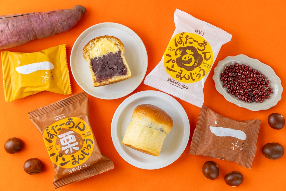 熱海で秋の味覚を楽しむ「熱海ばたーあんの収穫祭」を開催!