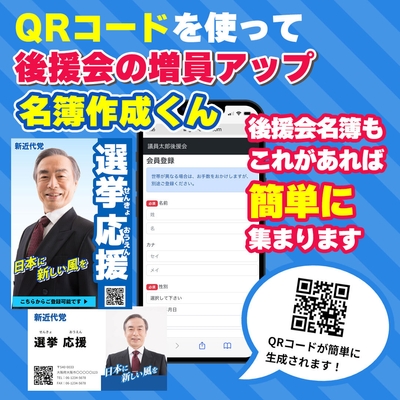 名簿作成くん