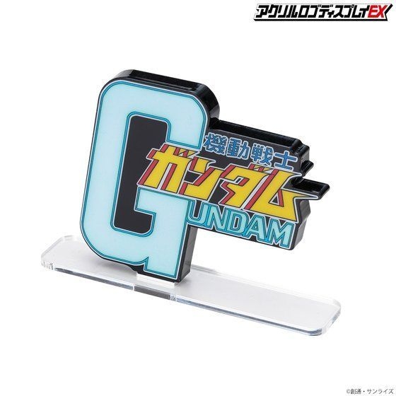 アクリルロゴディスプレイEX 機動戦士ガンダム (大) (3)