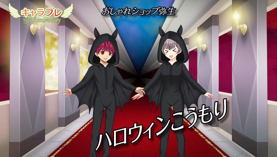 『ハロウィンこうもり』