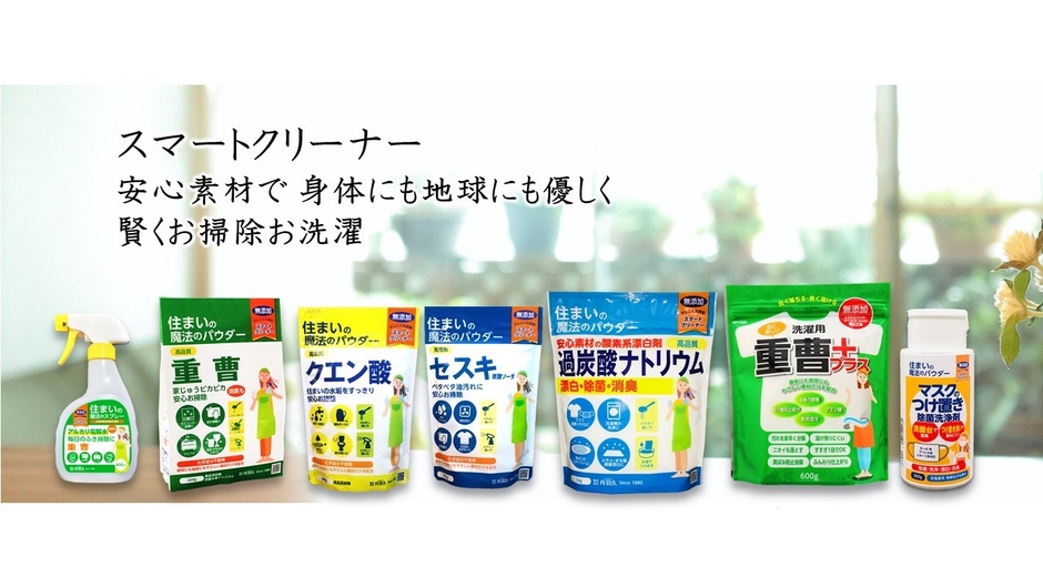 スマートクリーナー