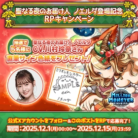 スマホRPG「ミリオンモンスター」で声優「田中 あいみ」さんの 直筆