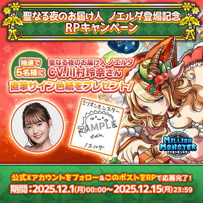 声優直筆サイン色紙プレゼントキャンペーン