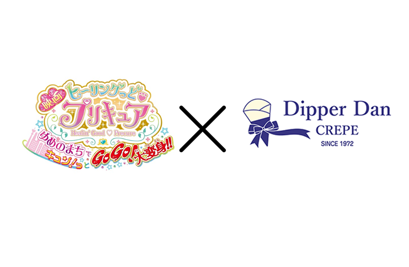 映画ヒーリングっど♥プリキュア ゆめのまちでキュン！っとGoGo！大
