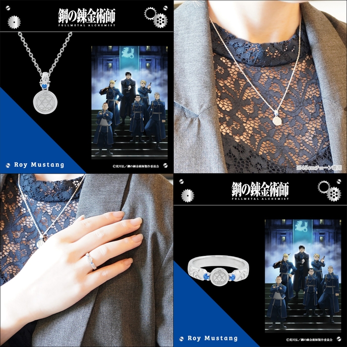 ロイモデル ペンダント&リング