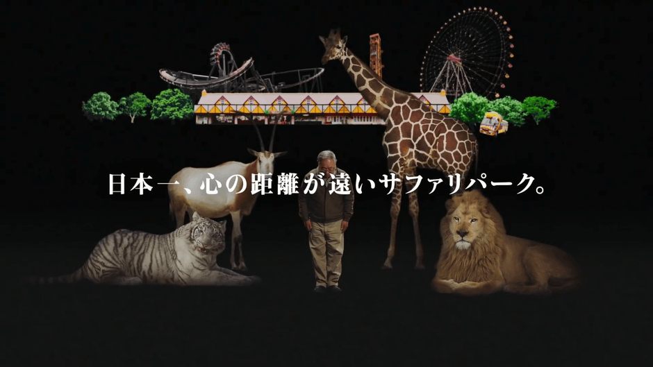 姫路セントラルパーク/2019年CMシリーズ