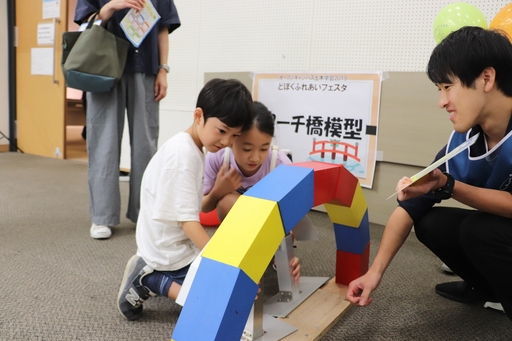 『アーチ橋模型 ～大きなつみきでアーチを作ろう！～』