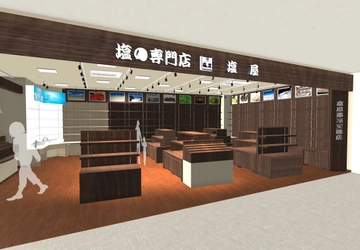 空港ターミナルに初出店！ 「塩屋(まーすやー) 那覇空港店」2019年3月18日(月)オープン ～国内外の塩を約360種揃え、ソルトソムリエも常駐～