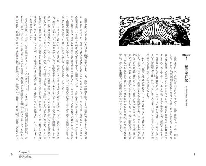 本文より