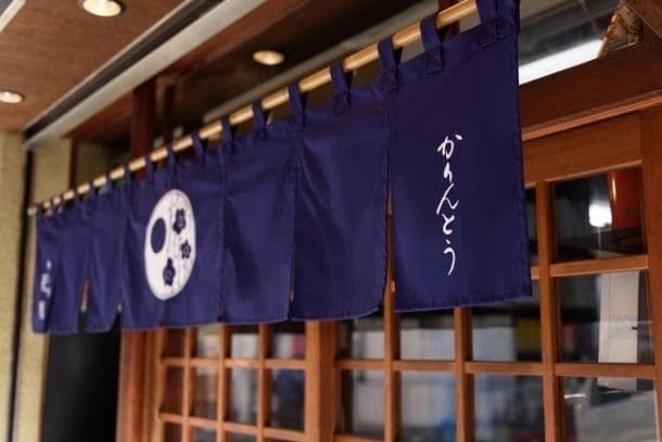 ゆしま花月店頭