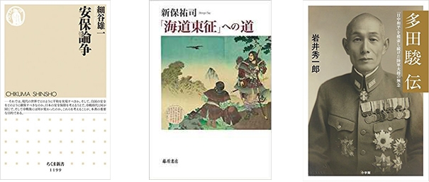 第２６回「山本七平賞」最終候補作