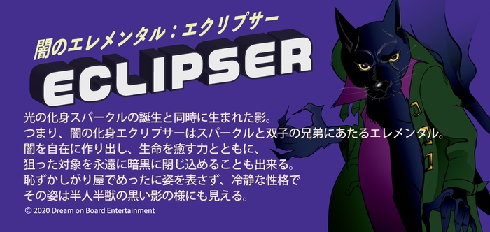 闇のエレメンタル