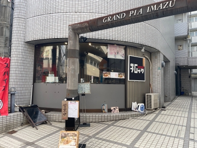 店舗外観