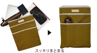 スッキリまとめたい方にオススメ