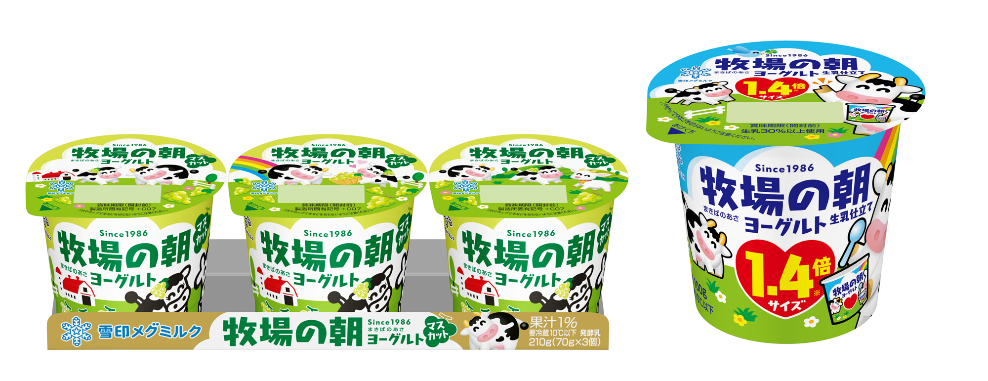 雪印メグミルク、大人気の“牧場の朝(まきばのあさ)”から「牧場の朝ヨーグルト マスカット」&「牧場の朝ヨーグルト 生乳仕立て 100g」2026年9月8日(火)/ 10月6日(火)より全国にて新発売