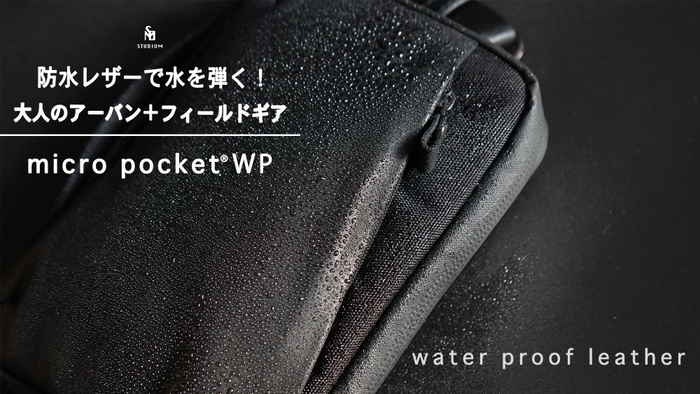 大人のアーバン+フィールドギアmicro pocket WP