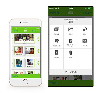 本棚や編集画面で表示される操作メニュー(アクションメニュー)を刷新