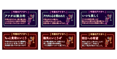 オリジナルメッセージ