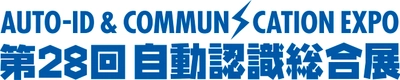 「第28回自動認識総合展　 AUTO-ID ＆ COMMUNICATION EXPO 2026」を 9月9日より東京ビッグサイトにて開催　 75社・団体が出展、未来をつなぐAUTO-ID