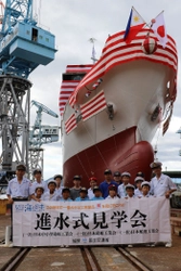 MIHO SHIPYARD Launches 70M-type Training Vessel 