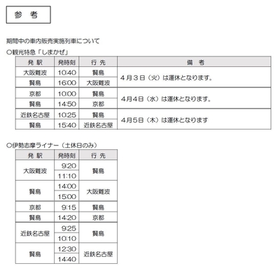 参考