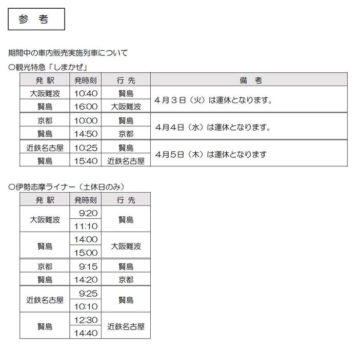 参考