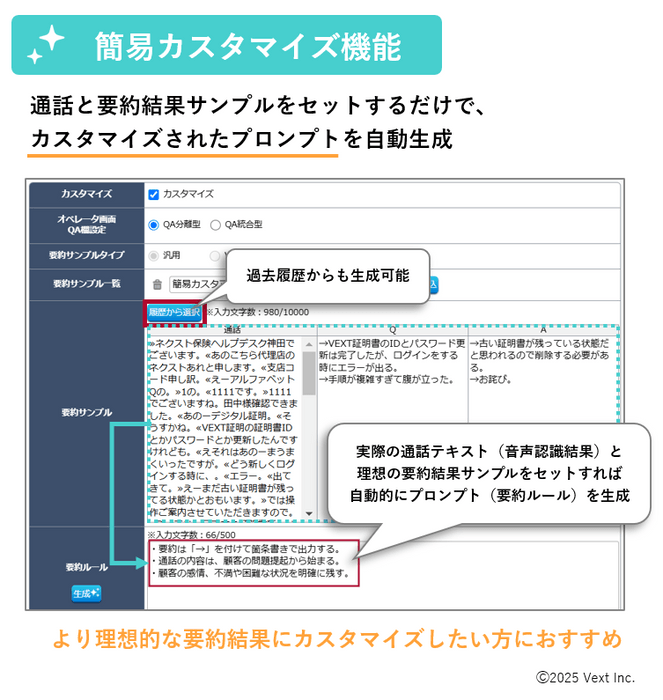 VextResume＋簡易カスタマイズ機能